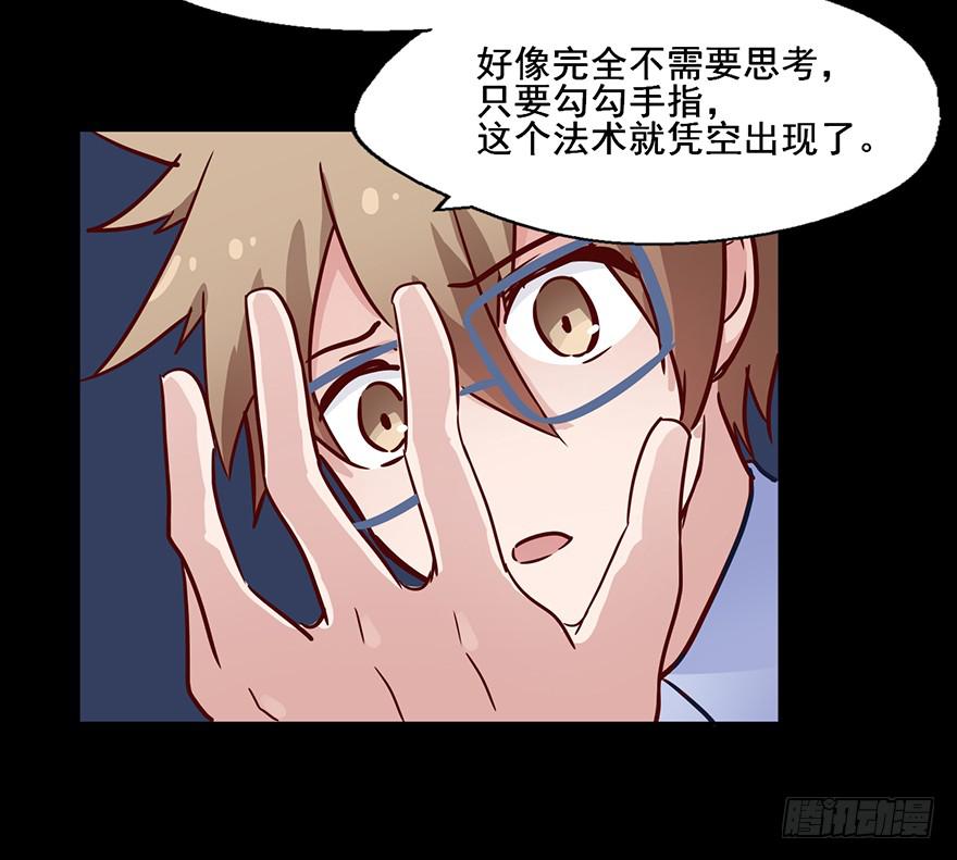 76 原来你是个抖M？！-第76话
