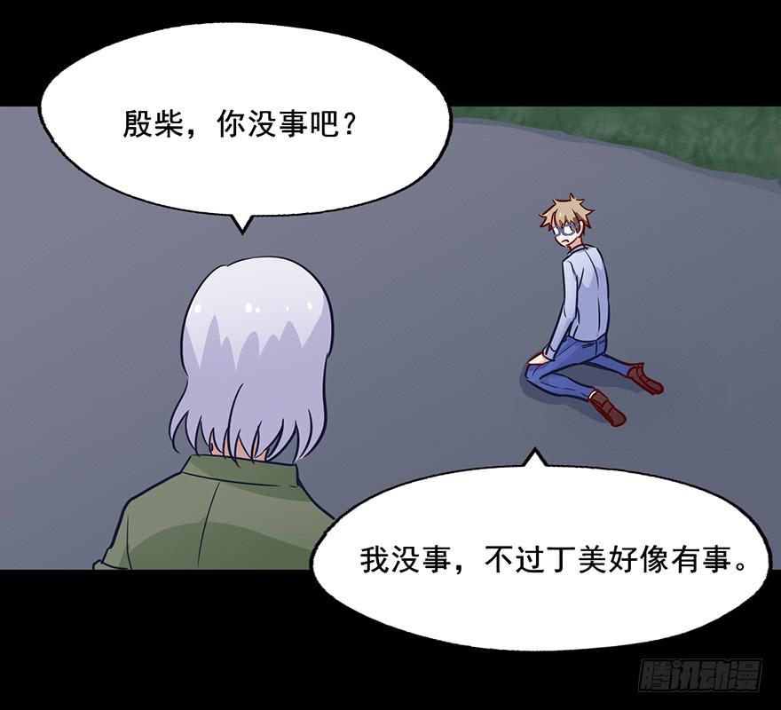 76 原来你是个抖M？！-第76话