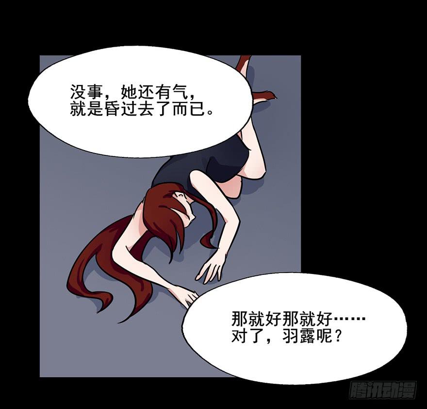 76 原来你是个抖M？！-第76话