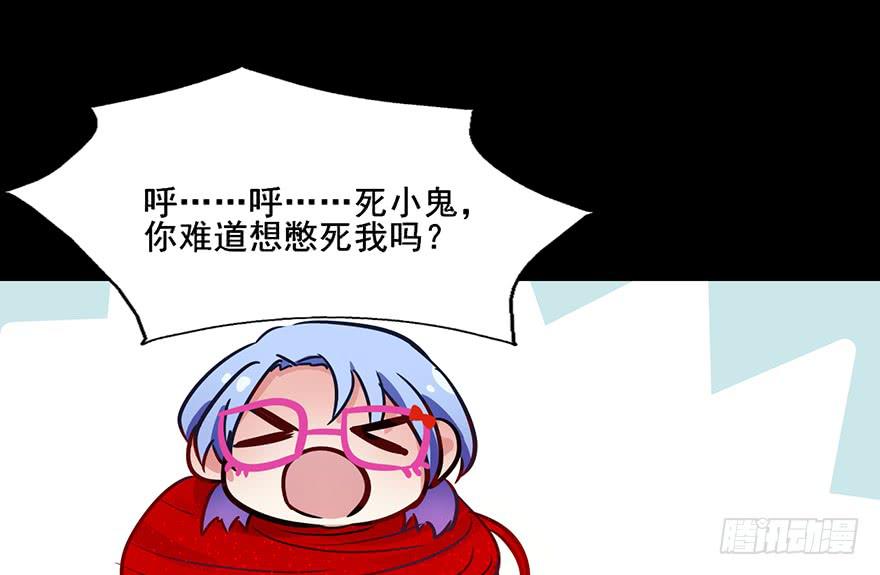 76 原来你是个抖M？！-第76话