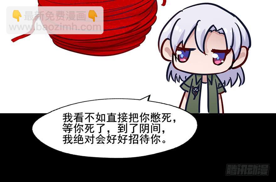 76 原来你是个抖M？！-第76话