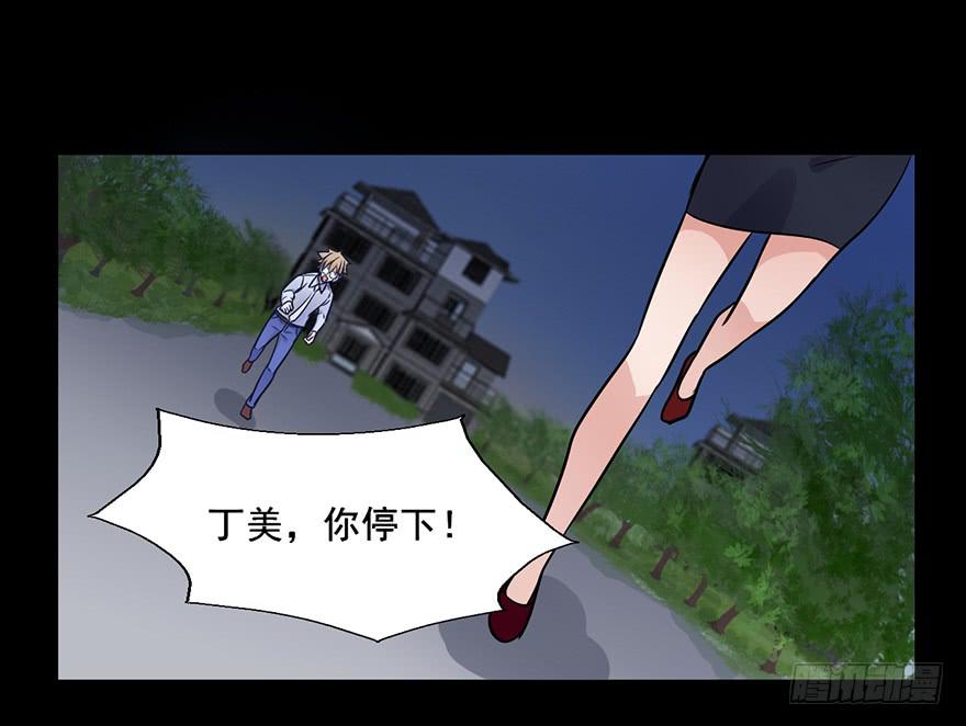 76 原来你是个抖M？！-第76话