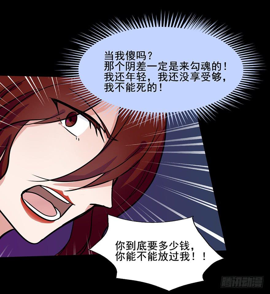76 原来你是个抖M？！-第76话