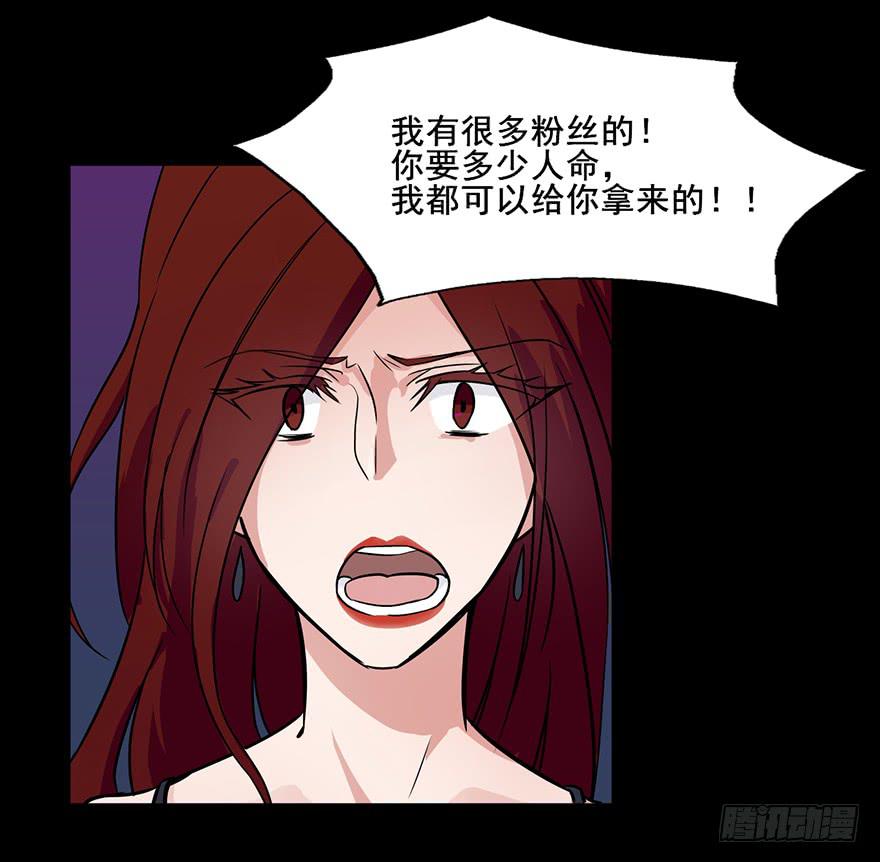 76 原来你是个抖M？！-第76话