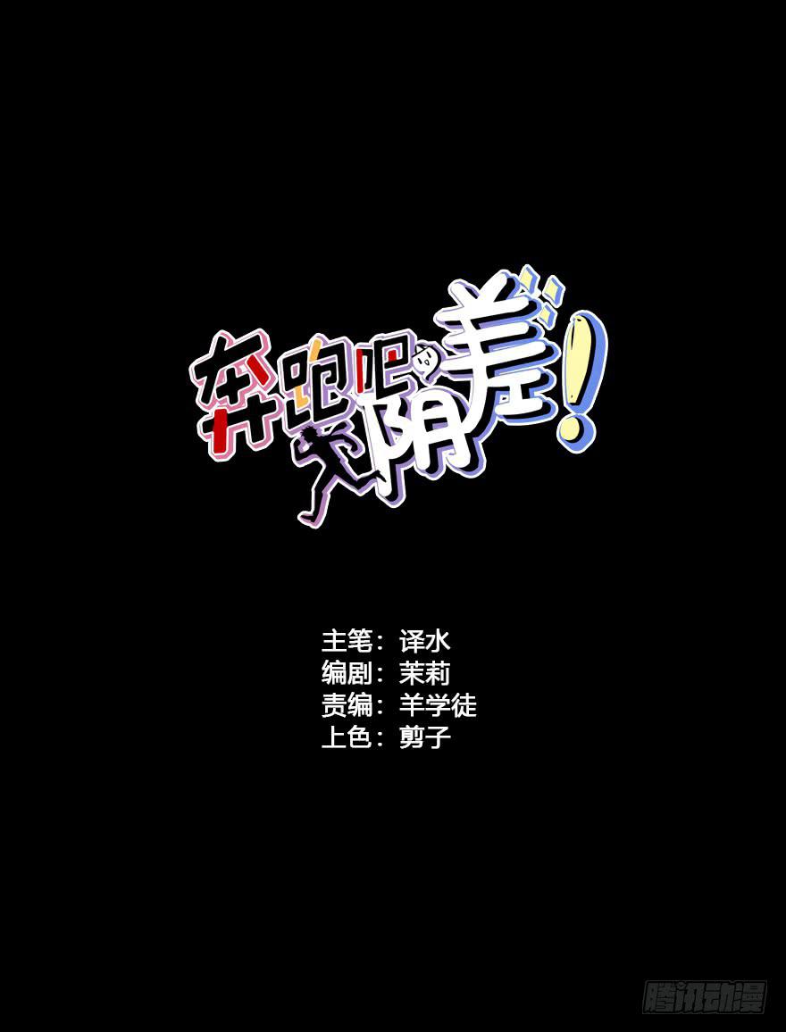 78 害羞的殷佑-第78话