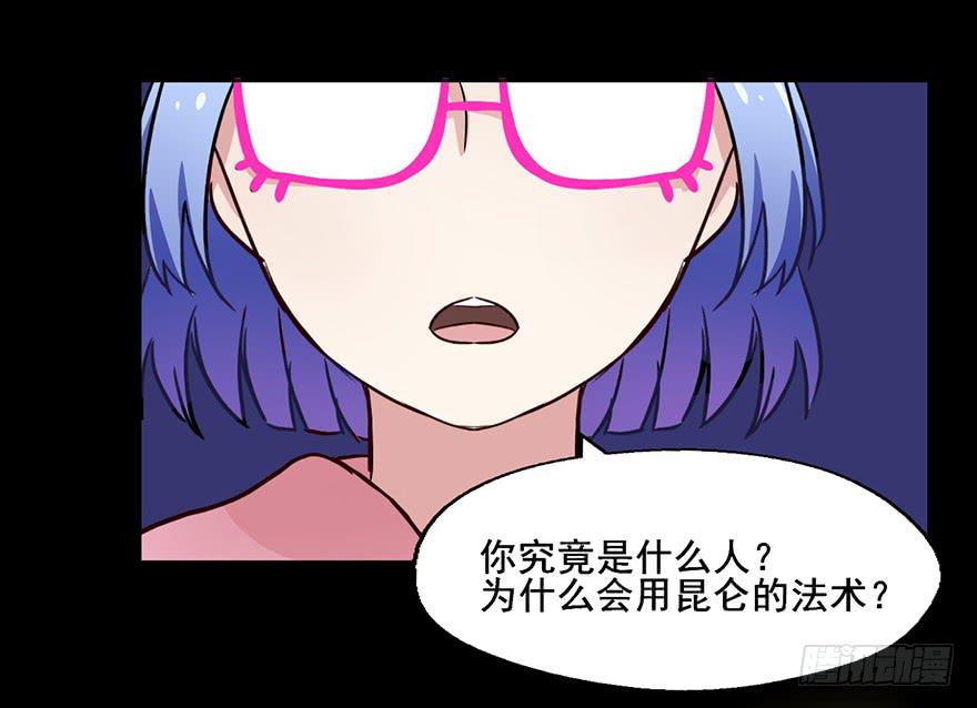 78 害羞的殷佑-第78话