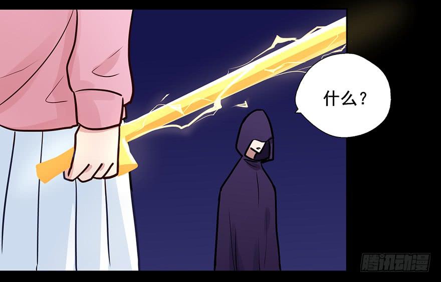 78 害羞的殷佑-第78话