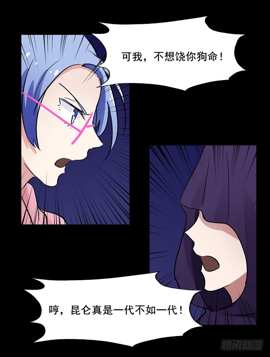 78 害羞的殷佑-第78话