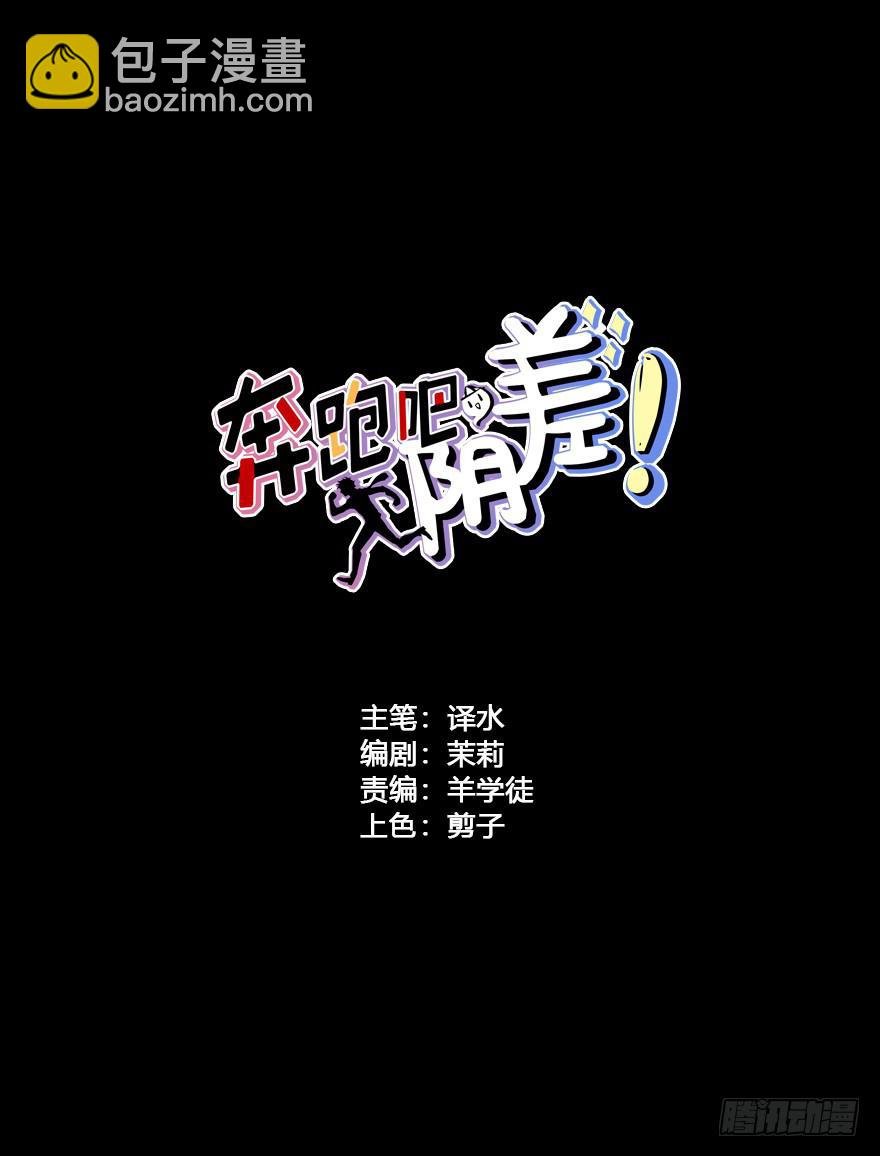 80 我等你很久了-第80话