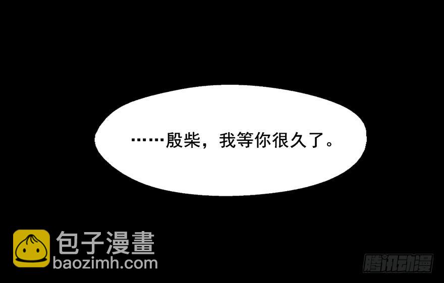 80 我等你很久了-第80话