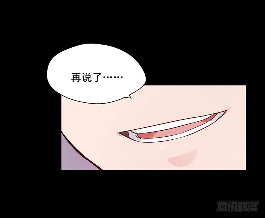 82 这种小孩子的身体怎么拥抱我-第82话