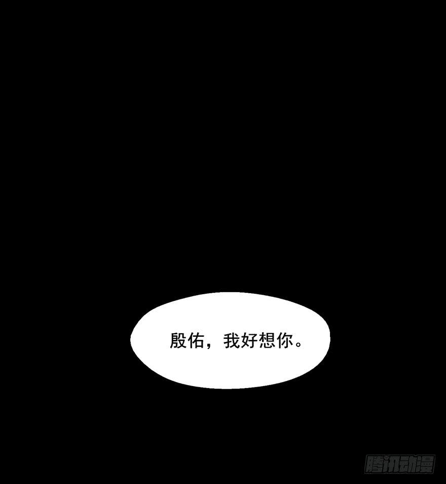 82 这种小孩子的身体怎么拥抱我-第82话
