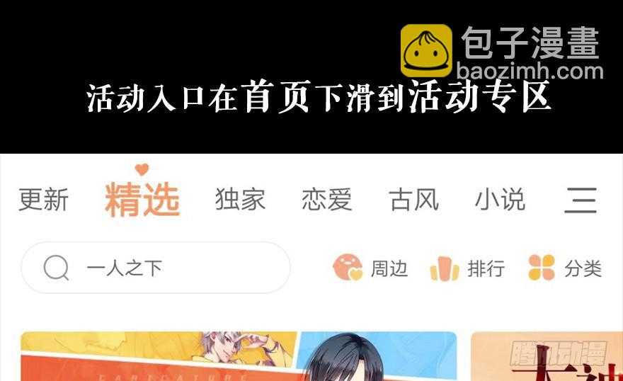 82 这种小孩子的身体怎么拥抱我-第82话