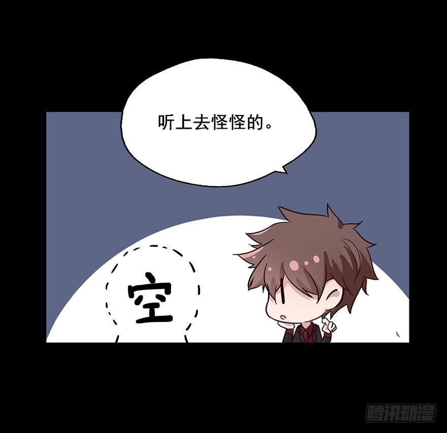82 这种小孩子的身体怎么拥抱我-第82话