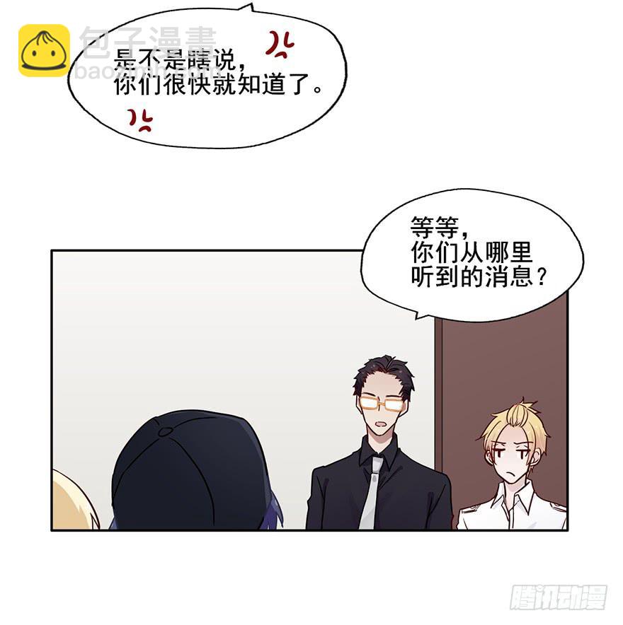 84 你不觉得这趟电梯太长了吗-第84话