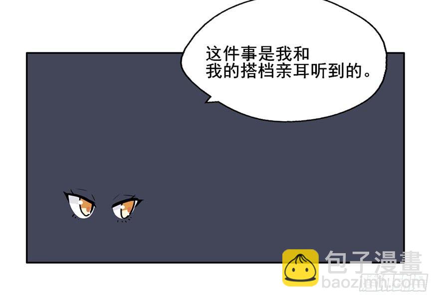 84 你不觉得这趟电梯太长了吗-第84话