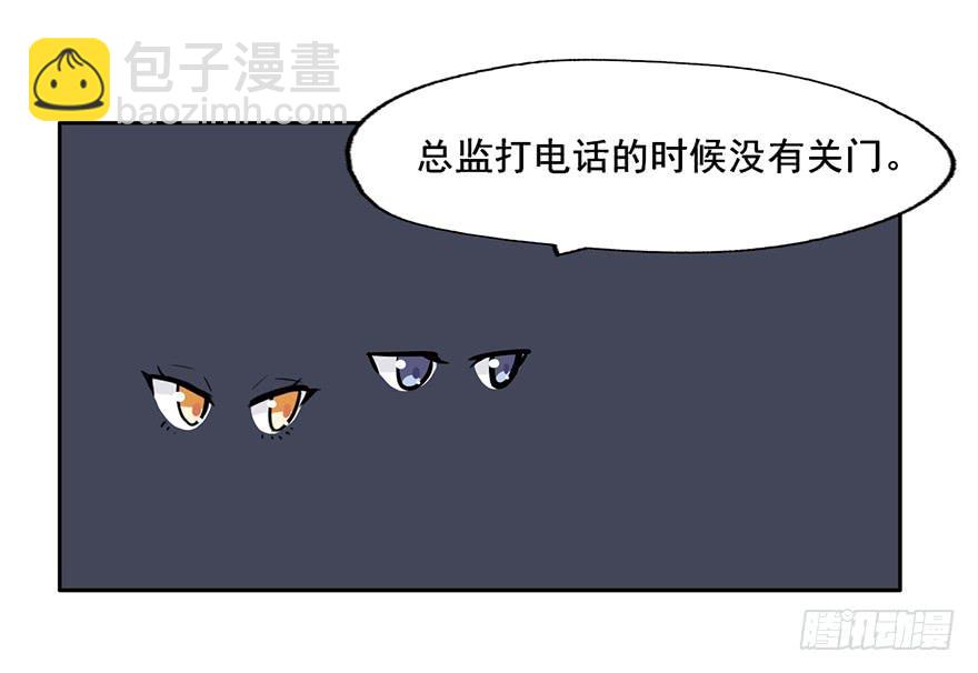 84 你不觉得这趟电梯太长了吗-第84话