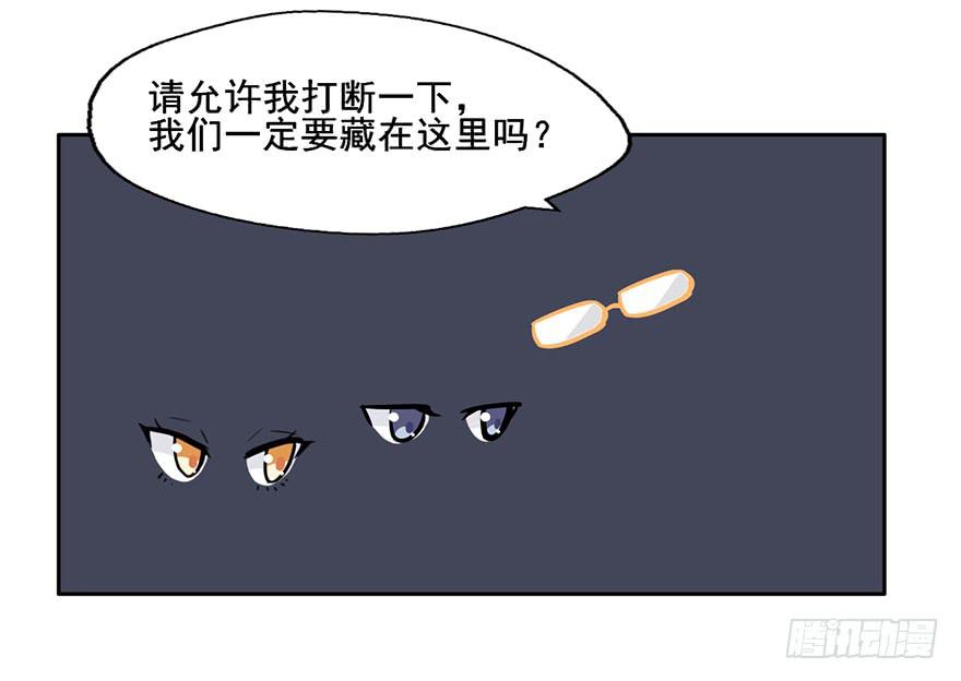 84 你不觉得这趟电梯太长了吗-第84话