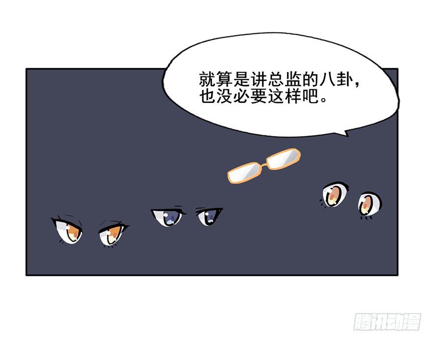 84 你不觉得这趟电梯太长了吗-第84话