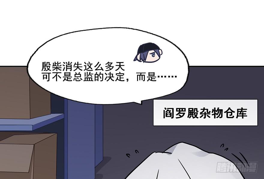 84 你不觉得这趟电梯太长了吗-第84话