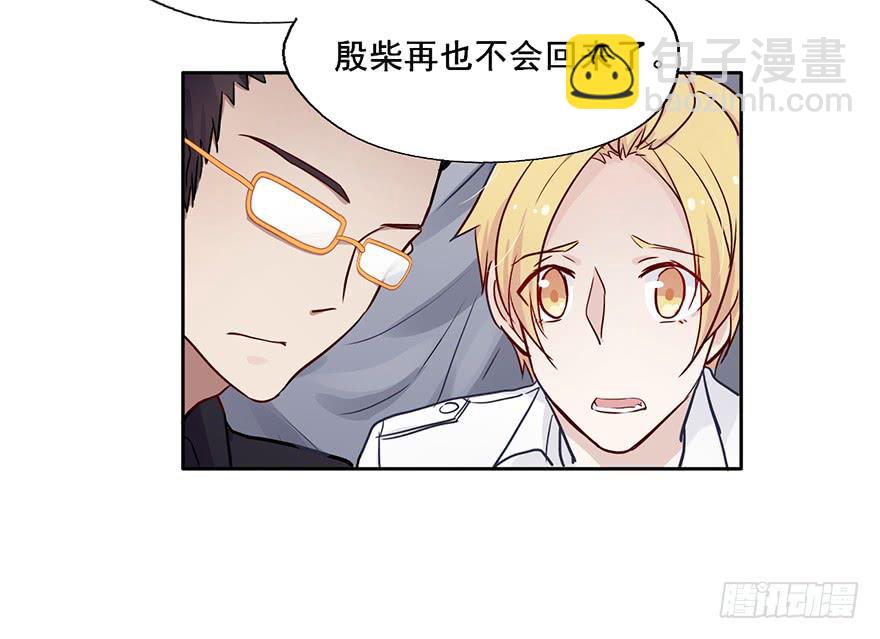 84 你不觉得这趟电梯太长了吗-第84话