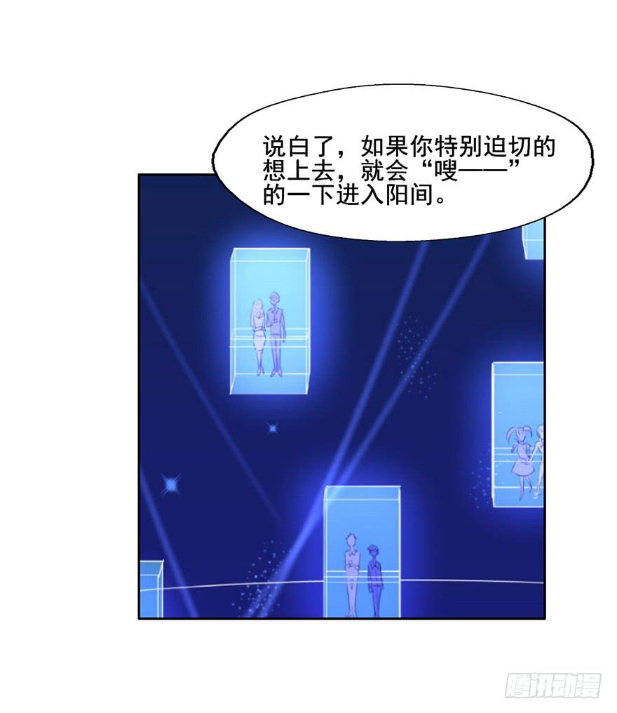 84 你不觉得这趟电梯太长了吗-第84话