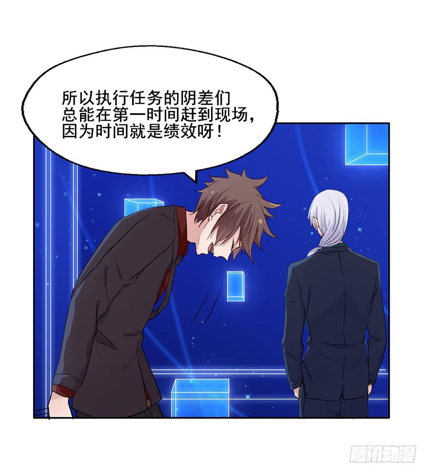 84 你不觉得这趟电梯太长了吗-第84话
