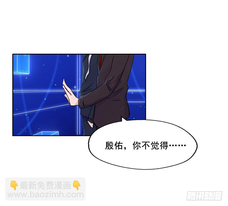 84 你不觉得这趟电梯太长了吗-第84话