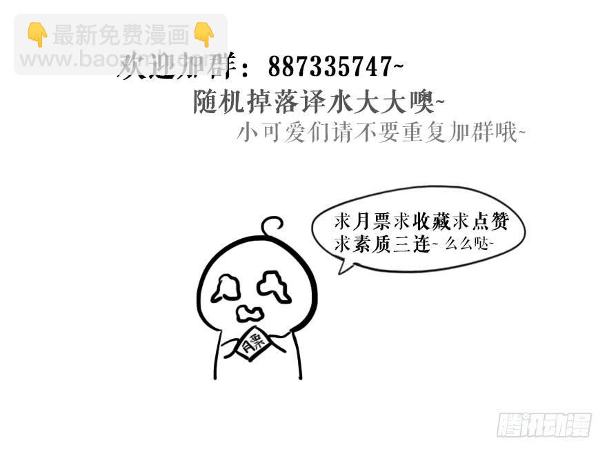84 你不觉得这趟电梯太长了吗-第84话