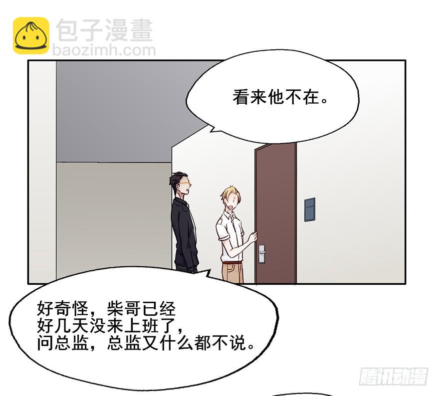 84 你不觉得这趟电梯太长了吗-第84话