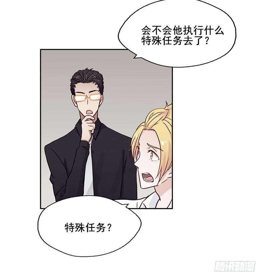 84 你不觉得这趟电梯太长了吗-第84话