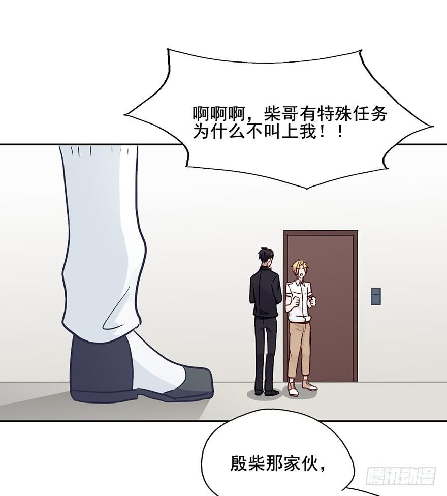84 你不觉得这趟电梯太长了吗-第84话