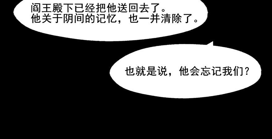 86 可是我们还没说再见啊-第86话