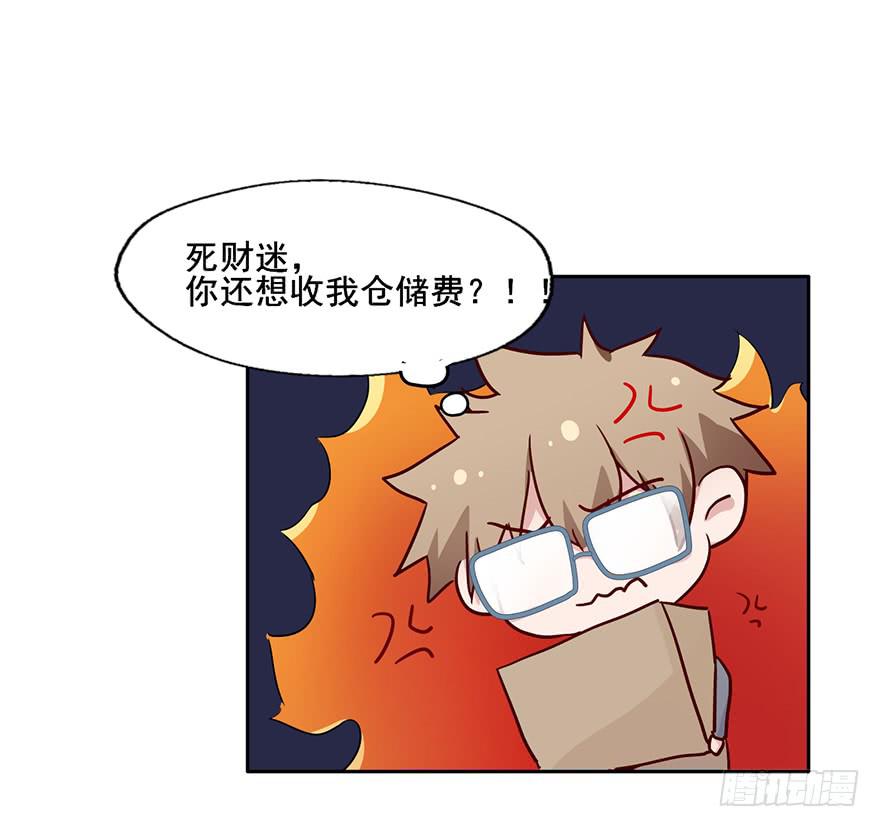 88 公寓变新房？-第88话