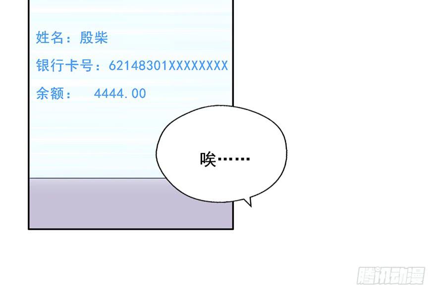 88 公寓变新房？-第88话