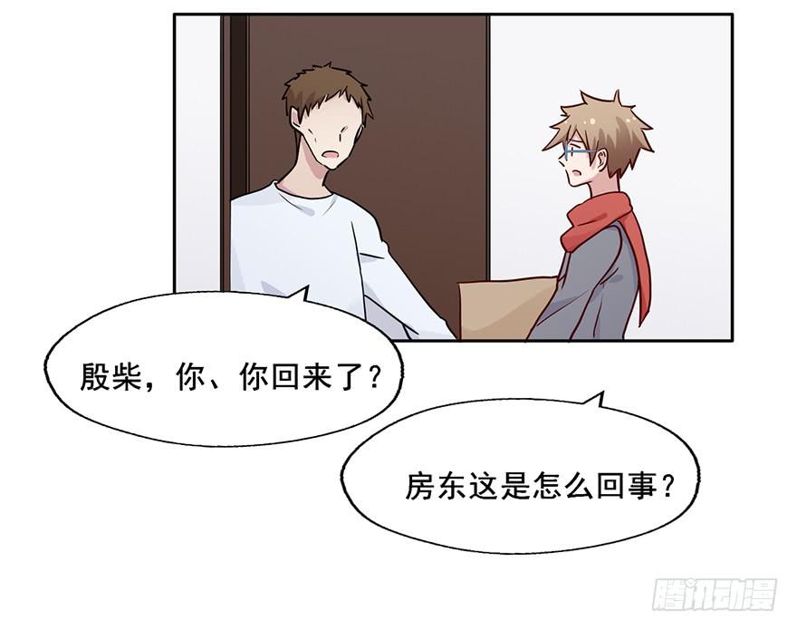 88 公寓变新房？-第88话