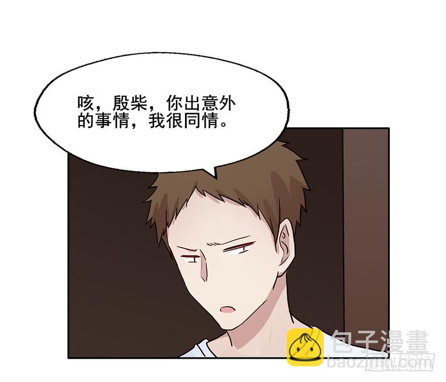 88 公寓变新房？-第88话