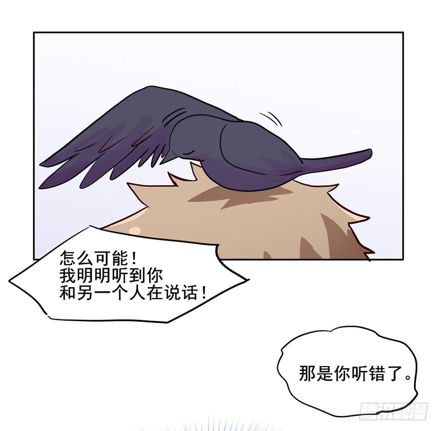 90 我上了贼船？-第90话