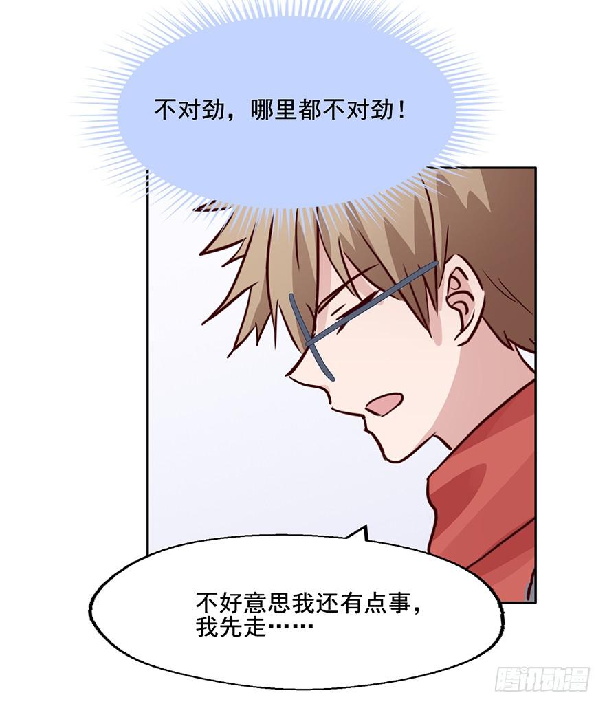 90 我上了贼船？-第90话