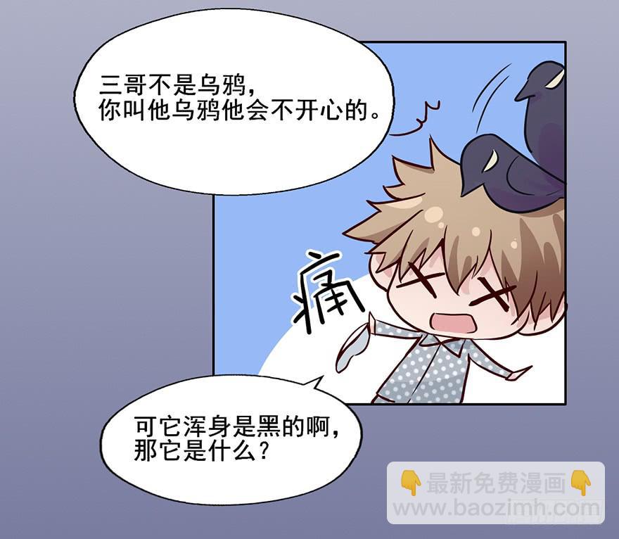 90 我上了贼船？-第90话