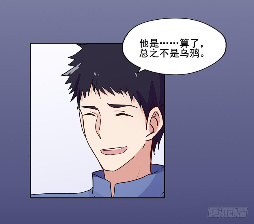 90 我上了贼船？-第90话