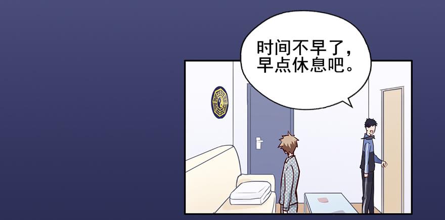 90 我上了贼船？-第90话