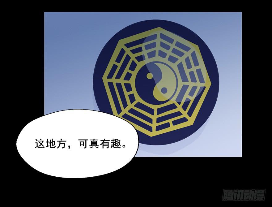 90 我上了贼船？-第90话