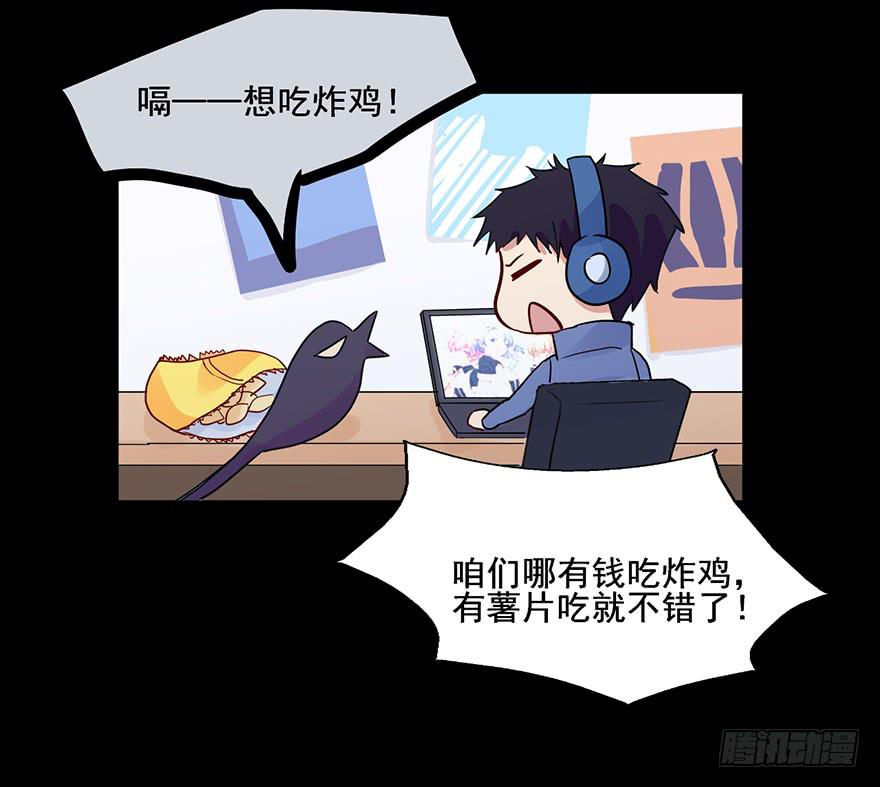 90 我上了贼船？-第90话