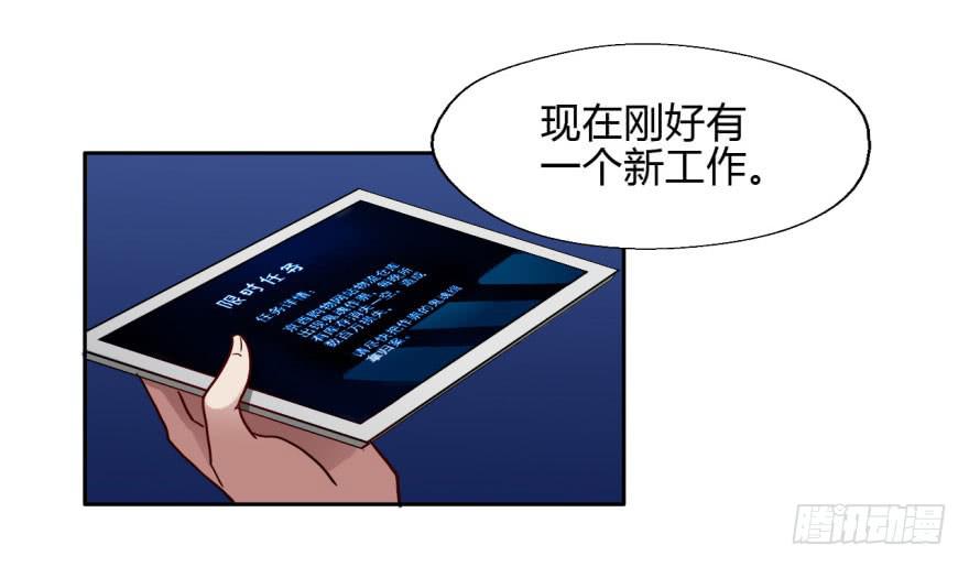 10 任务NO.1神秘男孩（一）-第10话