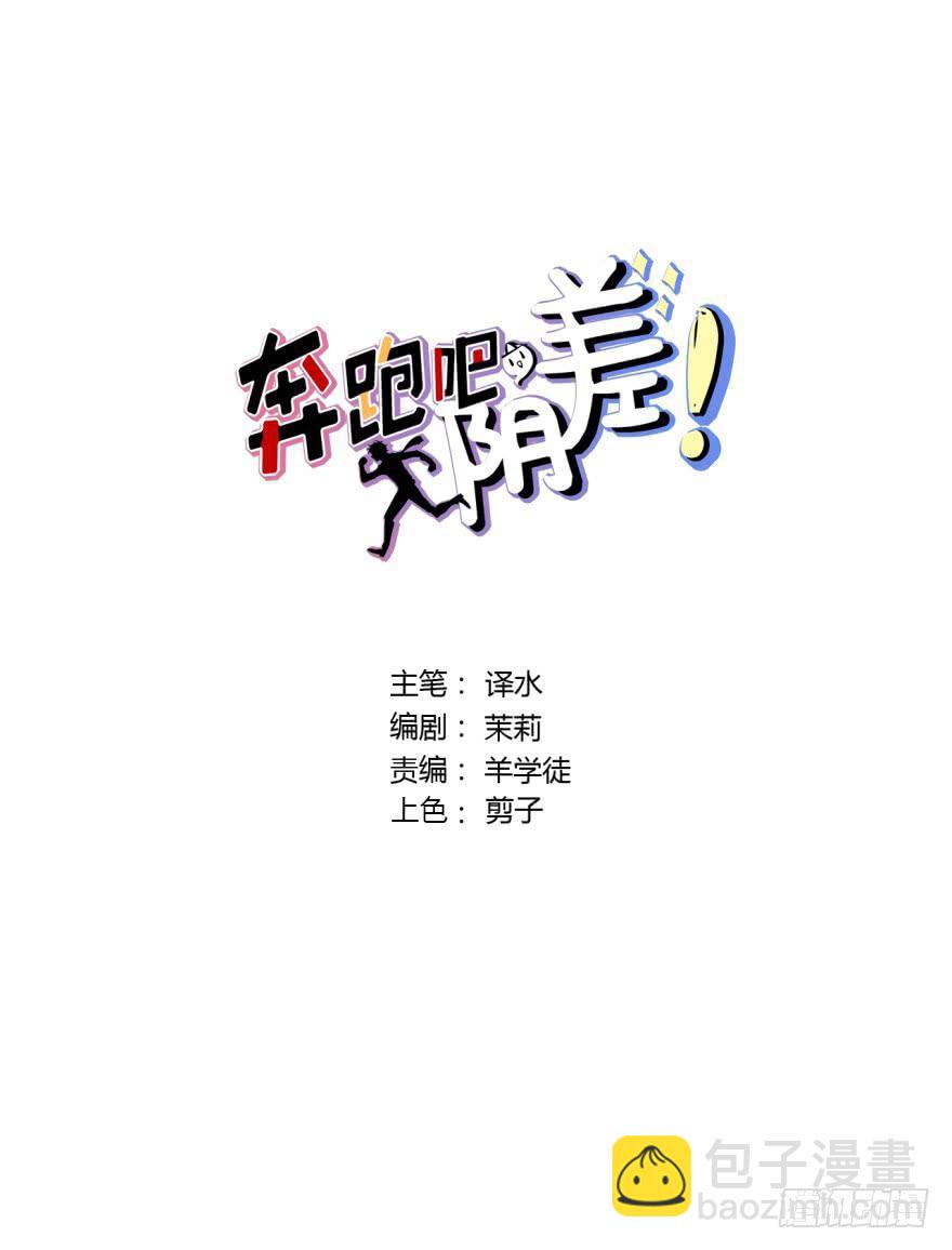 92 帮排队公司-第92话