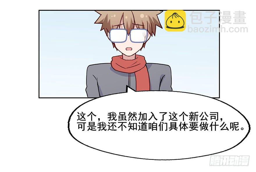 92 帮排队公司-第92话
