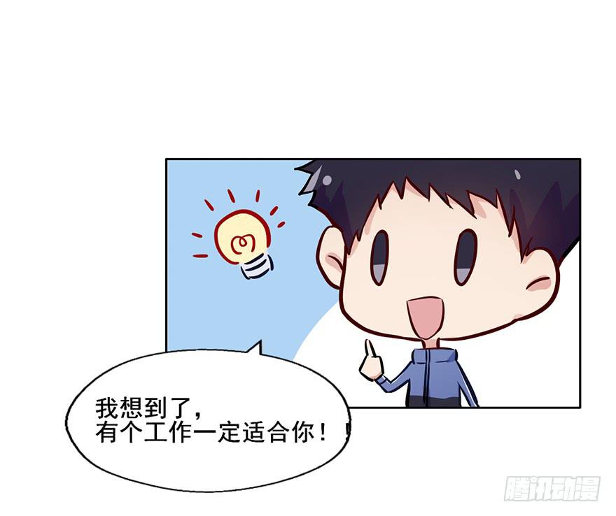 92 帮排队公司-第92话
