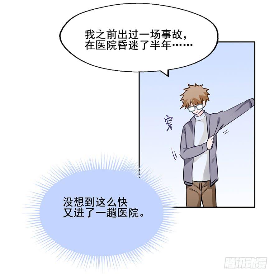 94 男人都是大猪蹄子-第94话