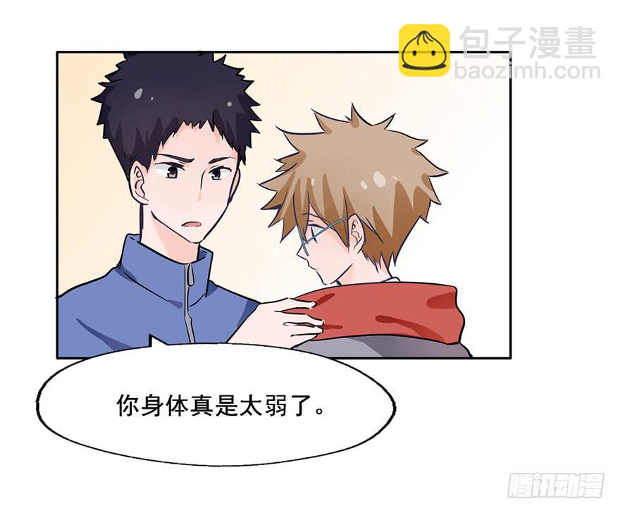 94 男人都是大猪蹄子-第94话